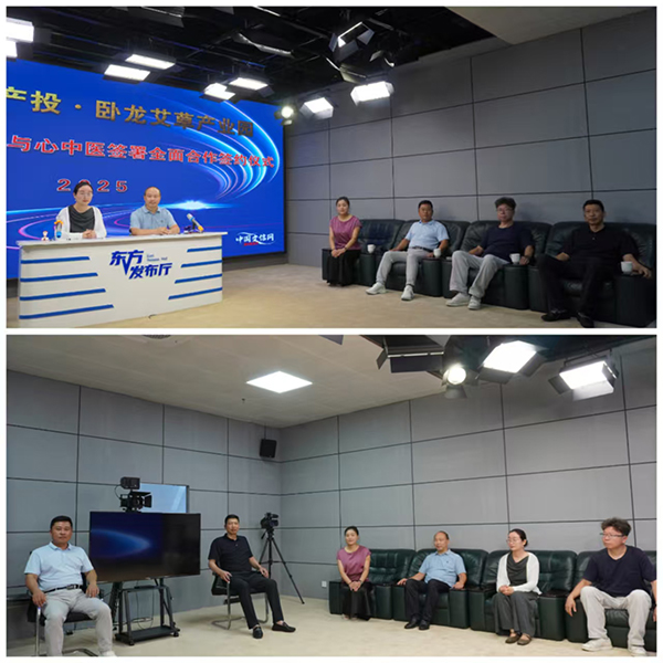 南陽京盛生物與河南匯智頤生達成戰略合作，攜手打造“京豫宛”中醫健康品牌